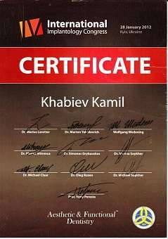 Сертификат Хабиев Камиль Наильевич