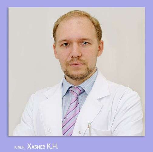 Главный врач клиники Хабиев Камиль Наильевич
