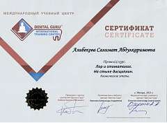 Сертификат Алибекова Салимат Абдулкаримовна