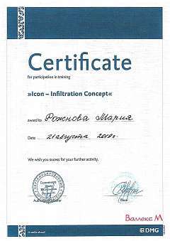 Сертификат Рожнова Мария Владимировна