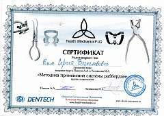 Сертификат Ким Сергей Вячеславович