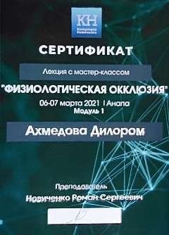 Сертификат Ахмедова Дилором Мухамадовна
