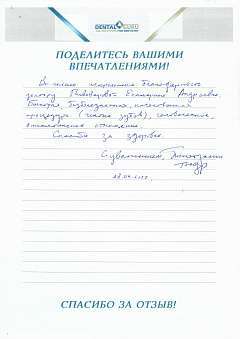 Отзыв о Пивоварова Екатерина Андреевна