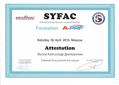 Сертификат Лысов Александр Дмитриевич