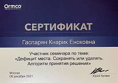 Сертификат Гаспарян Кнарик Еноковна