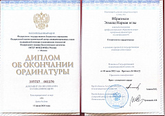 Сертификат Ибрагимли Эльшад Нарман оглы